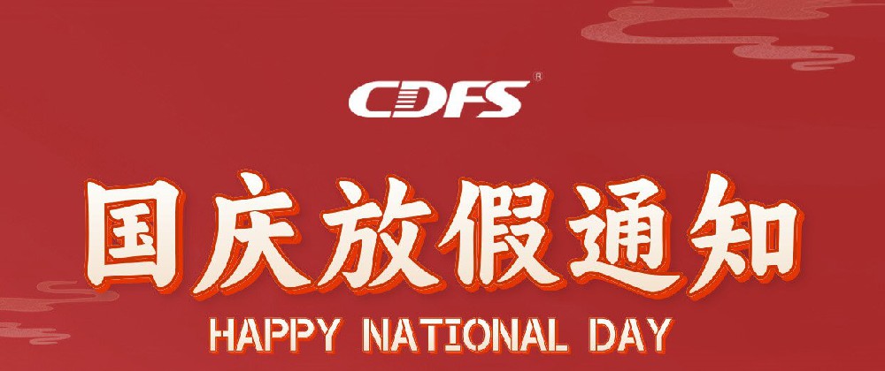 多靈喜迎國慶放假啦！